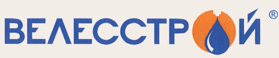 Велесстрой